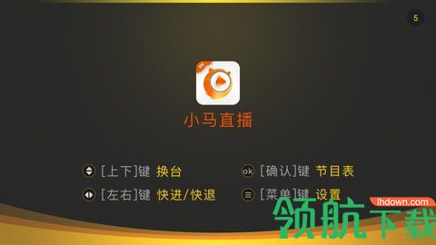 小马直播tv电视2021最新版