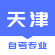 天津自考之家app网上学习交流平台