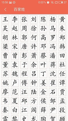 字源识字app2021最新版