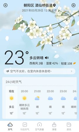 荔枝天气预报15天app下载安装