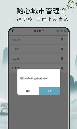 一毫天气预报APP官方版
