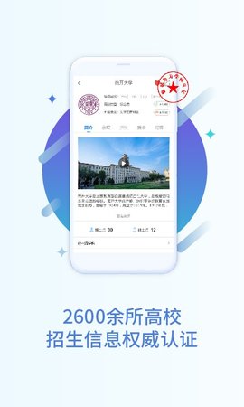 掌上高考app2022最新版