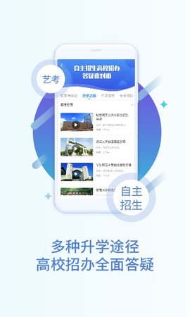 掌上高考app