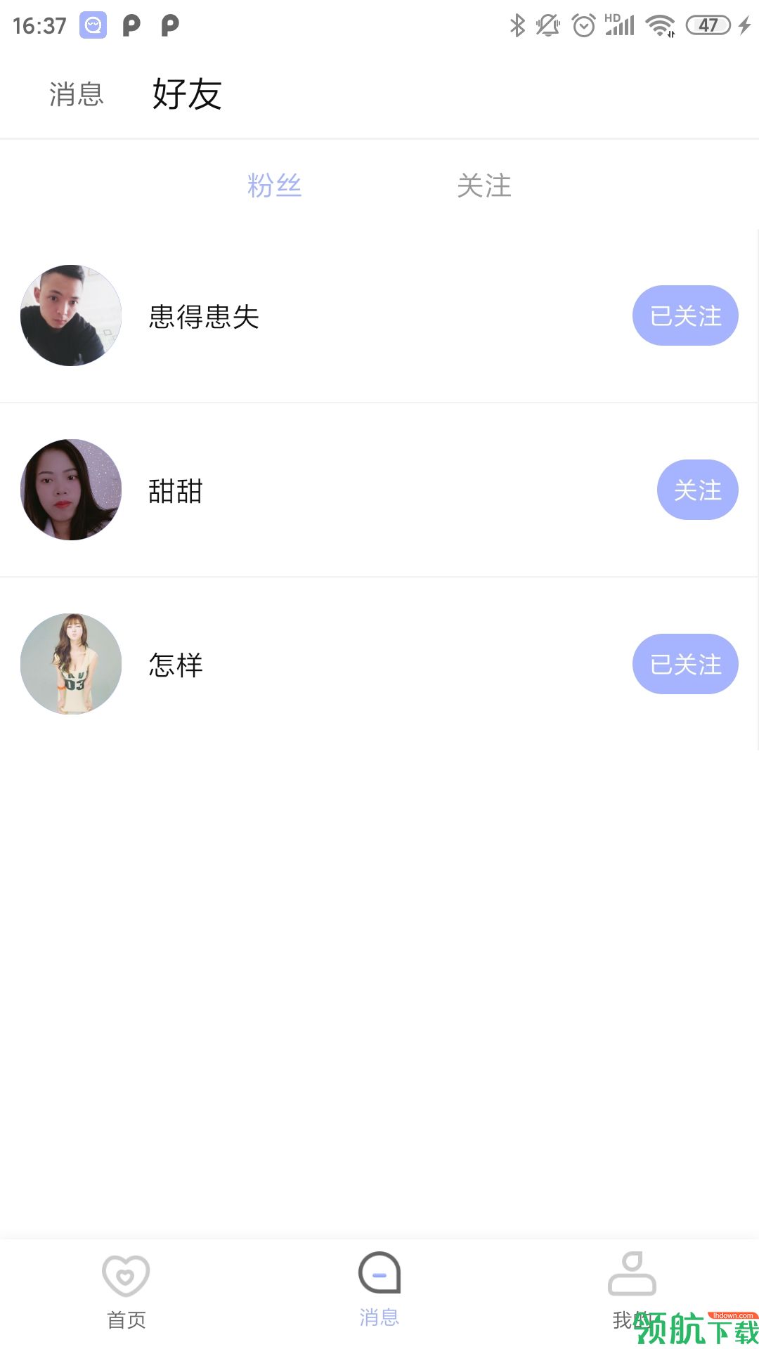 窝趣交友软件最新版