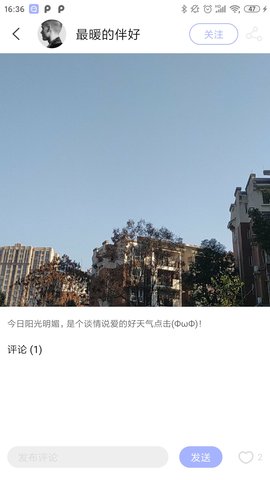 窝趣交友软件最新版