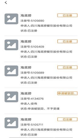 火眼查企