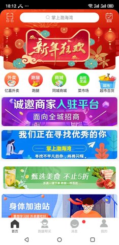 掌上渤海湾app官方手机客户端
