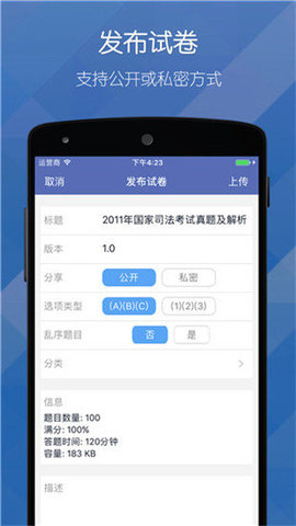 磨题帮app