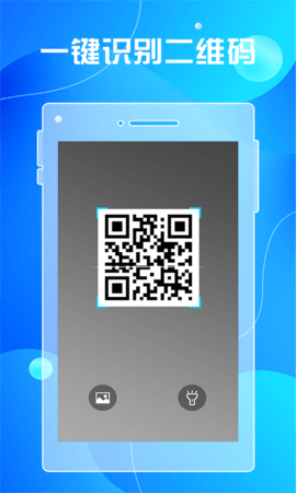 全力二维码app
