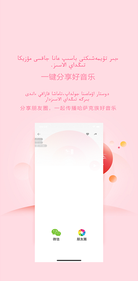 百歌哈萨克族音乐app2021最新版