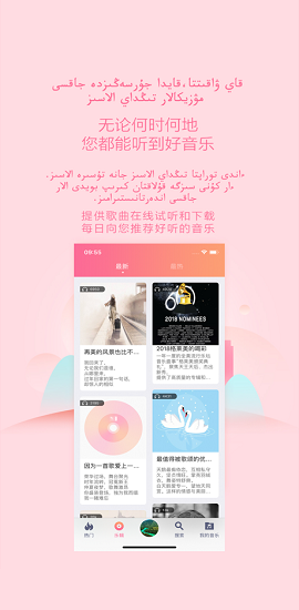 百歌哈萨克族音乐app2021最新版
