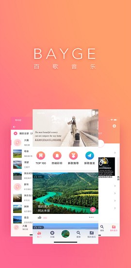 百歌哈萨克族音乐app2021最新版
