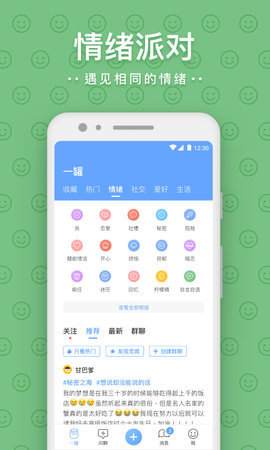 一罐免费交友app2021新版