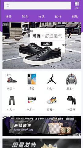 囯货app
