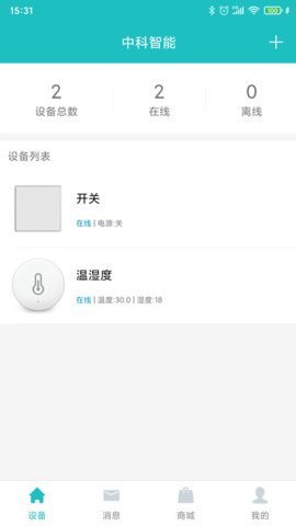 中科智能app安卓版