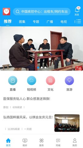 皖水潜山app