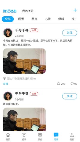 皖水潜山app