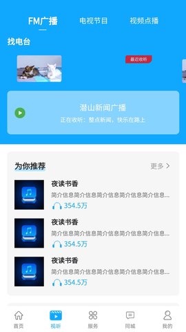 皖水潜山app最新版