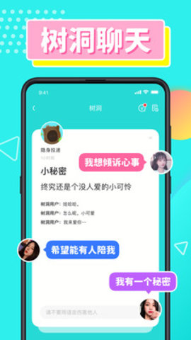 CPDD语音app官方版下载