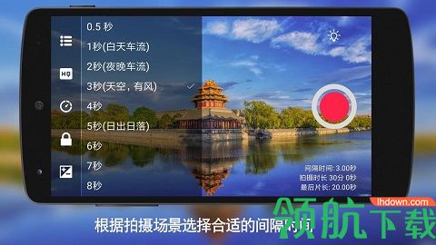 延时摄影大师app2021新版