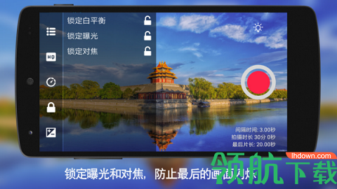 延时摄影大师app2021新版