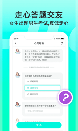 Lucky大学生交友app2021最新版