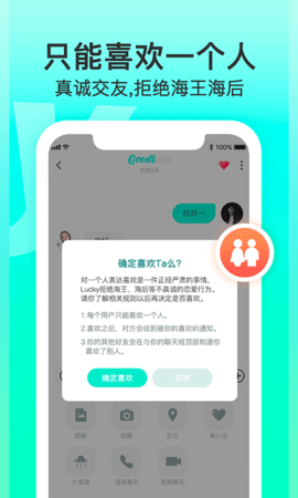 Lucky大学生交友app2021最新版