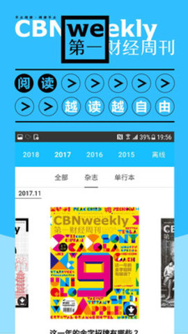 第一财经杂志app手机版下载