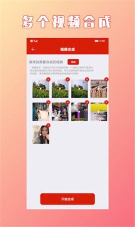 HC视频拼接合成免费版APP