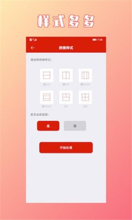 HC视频拼接合成免费版APP