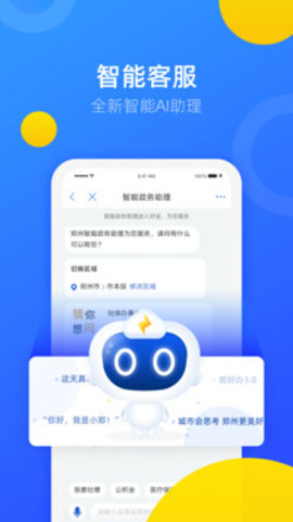 郑州办税缴费app官方客户端