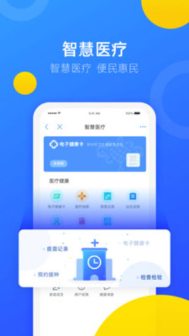 郑州办税缴费安卓最新版本