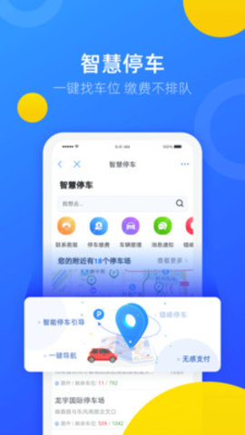 郑州办税缴费安卓最新版本