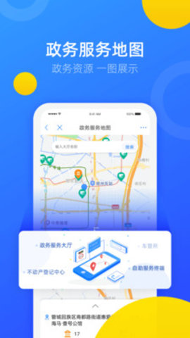 郑州办税缴费安卓最新版本