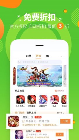 不氪游戏官网版APP