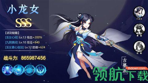 掌门请布阵破解版2021