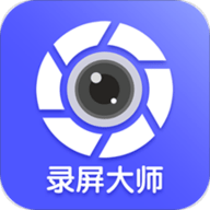 微商录屏大师破解版免费版