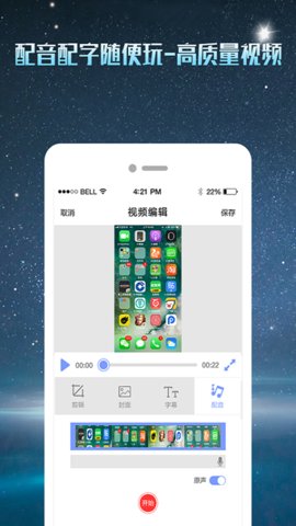 微商录屏大师
