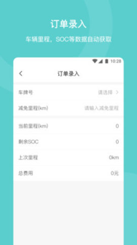 泽清运维官方正版APP