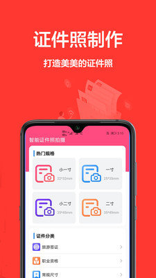 一寸照片app