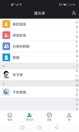千怡社交平台手机版