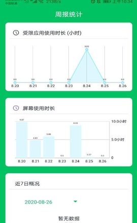 青松守护孩子端专业版APP