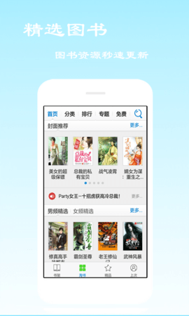 听书阁APP2021最新版