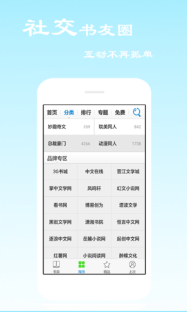 听书阁APP2021最新版