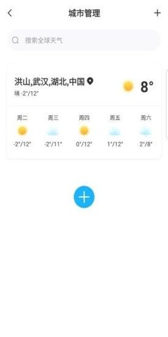 一叶天气预报15天下载安装