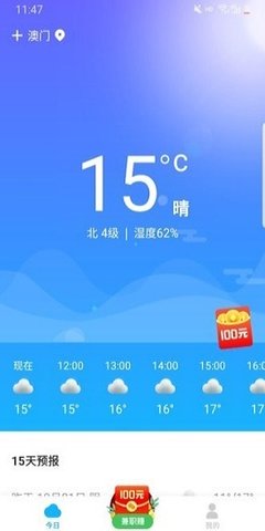 一叶天气预报15天