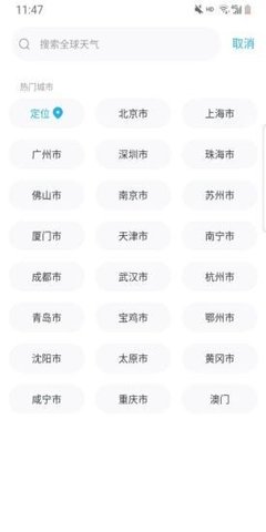 一叶天气预报15天下载安装