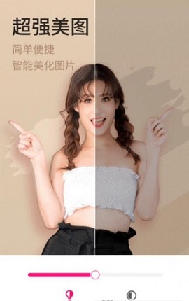 简变P图app免费版