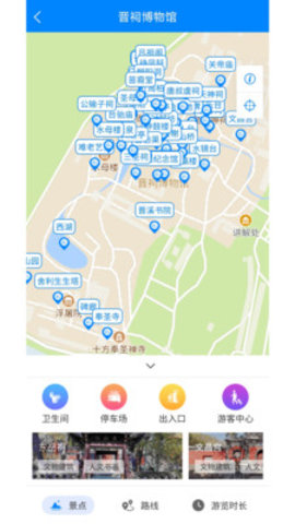 走晋app