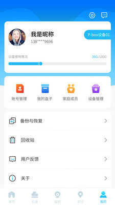 天琛云麓app
